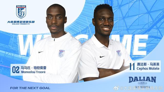 半岛体育-好事成双！大连英博官宣马莱莱、特拉奥雷转会加盟