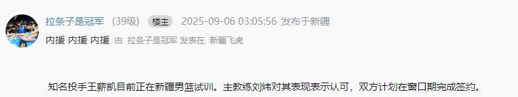 签约在即？曝新疆男篮试训前广东男篮王牌射手，曾赛季场均砍12+3