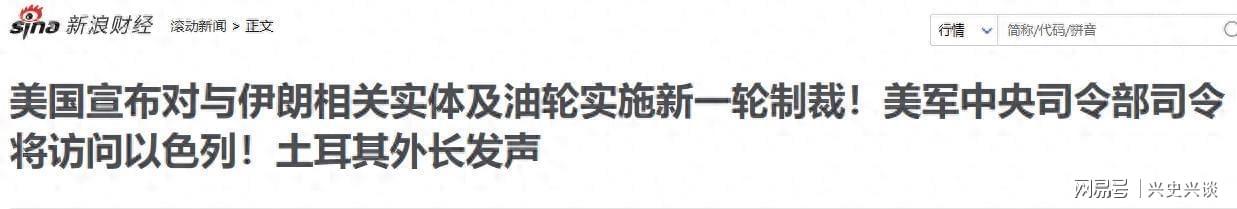 全世界都被特朗普耍了！打击伊朗只是个幌子，真正目标已布局四年